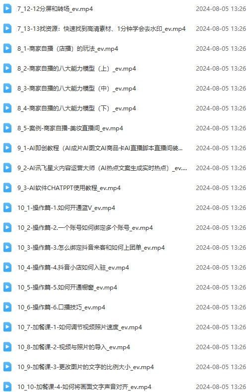 图片[3]-实体店老板获客特训营：认知、定位、文案、矩阵、直播、AI等(72节-策里行间