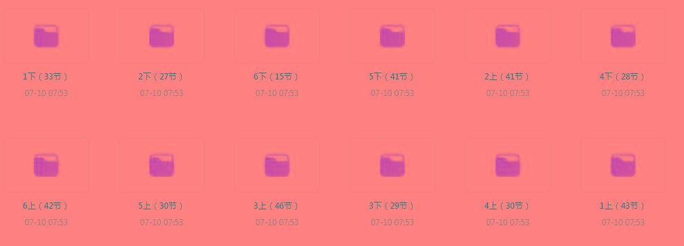 清华附小《小学数学动画课 (1-6年级) 》【课程】【动画/儿童】-策里行间