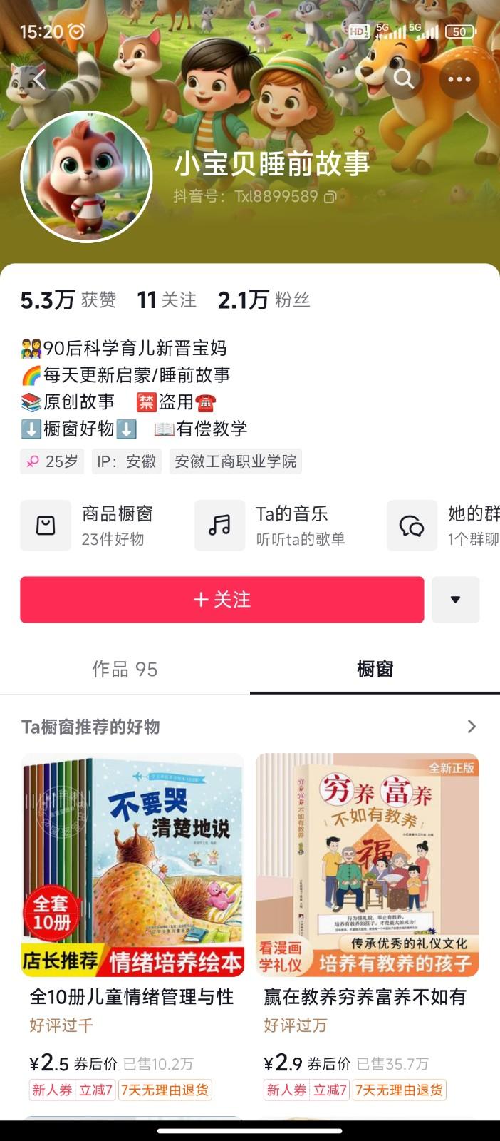 图片[2]-AI制作儿童绘本故事，纯原创，吸粉猛，单日变现1000+，操作简单，适合新老手操作-策里行间