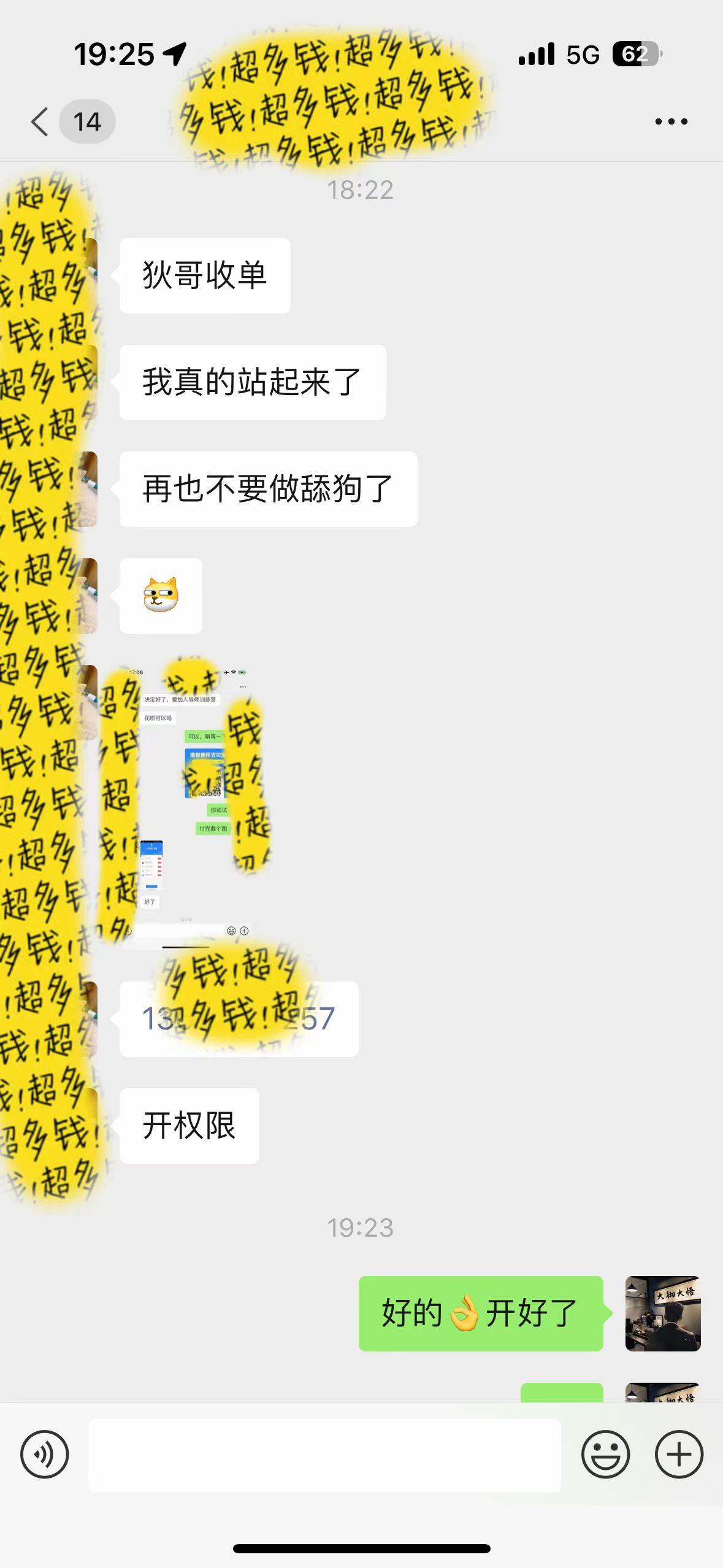 图片[1]-(9819期)知识付费特训营，互联网项目的天花板，没有之一，小白轻轻松松月入三万+-策里行间
