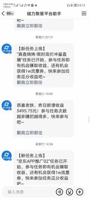 (8722期)快手掘金项目，全网独家技术，一台手机，一个月收益5000+，简单暴利-策里行间