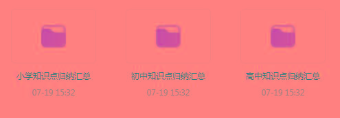 小初高知识点归纳汇总合集-策里行间
