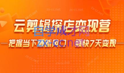 雨初老师·短视频云剪辑探店变现营-策里行间