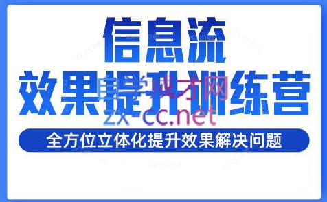柯南·信息流效果提升训练营(更新24年2月)-策里行间