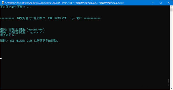 一键清除nx许可证工具 v1.0 免费版-策里行间