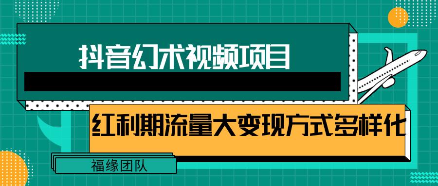 短视频流量分成计划，学会这个玩法，小白也能月入7000+【视频教程，附软件】-策里行间
