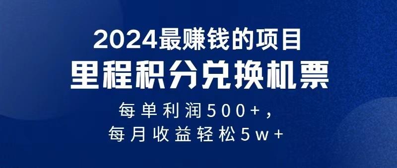 2024最暴利的项目每单利润最少500+，十几分钟可操作一单，每天可批量操作-策里行间