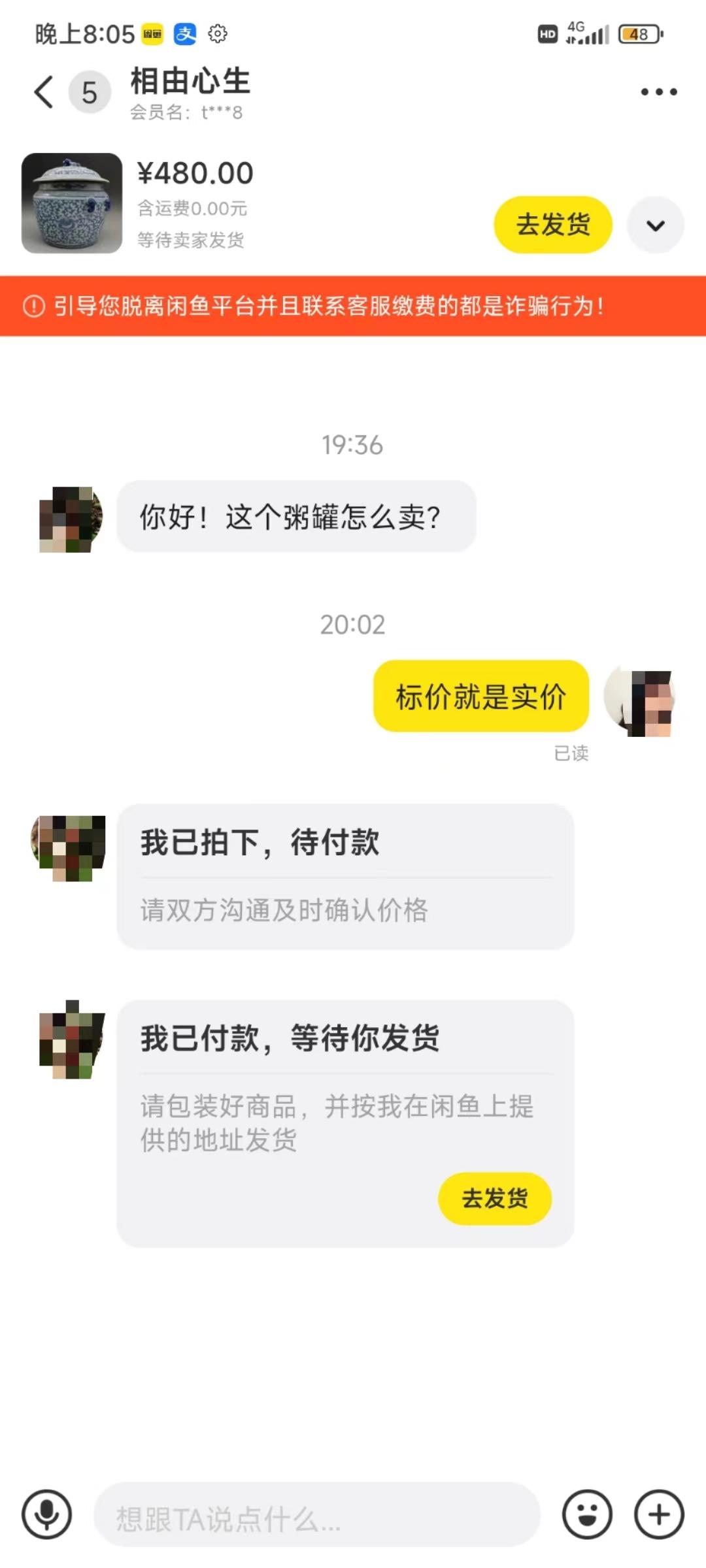 图片[3]-(9337期)咸鱼无货源古玩市场3.0最新玩法，轻松驾驭古玩市场，日利润轻松四位数！…-策里行间
