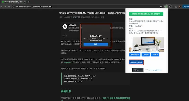 mp-vx-insight｜公众号封面图、文章获取-策里行间