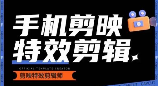 0基础学汽车丝滑炫酷摄影教学，手机剪映特效剪辑-策里行间