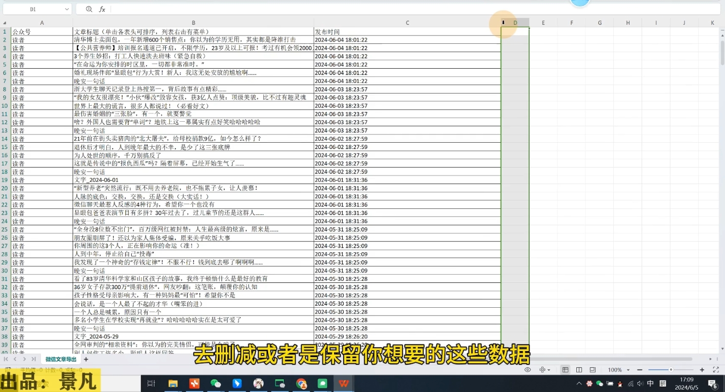 第九公社·ai微头条项目(更新2024)-策里行间