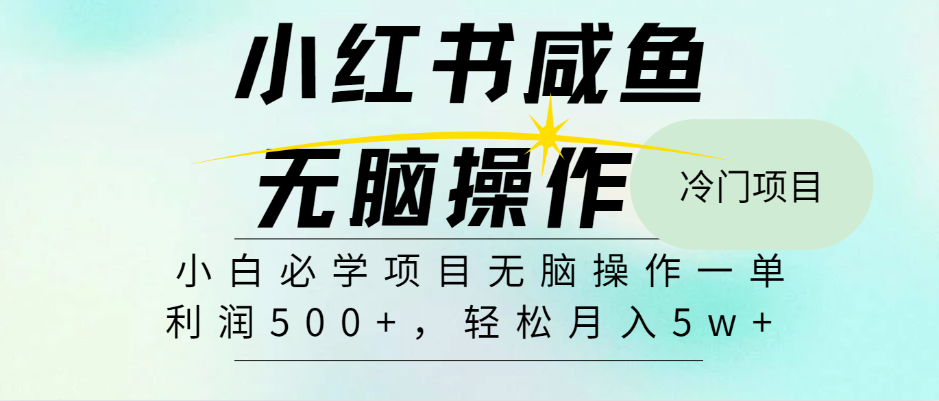 全网首发2024最热门赚钱暴利手机操作项目，简单无脑操作，每单利润最少500+-策里行间