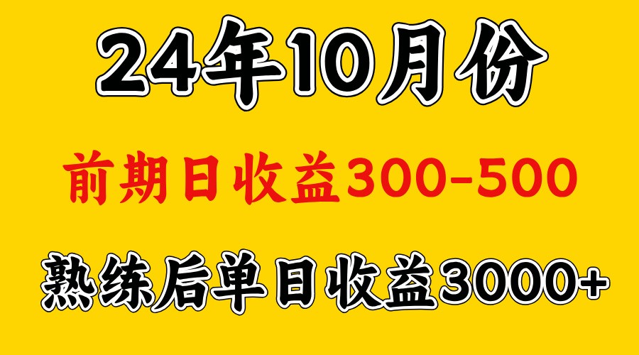 高手是怎么赚钱的.前期日收益500+熟练后日收益3000左右-策里行间