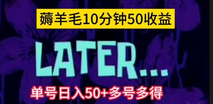 美团薅羊毛玩法，单号日入50+多号多得【仅揭秘】-策里行间