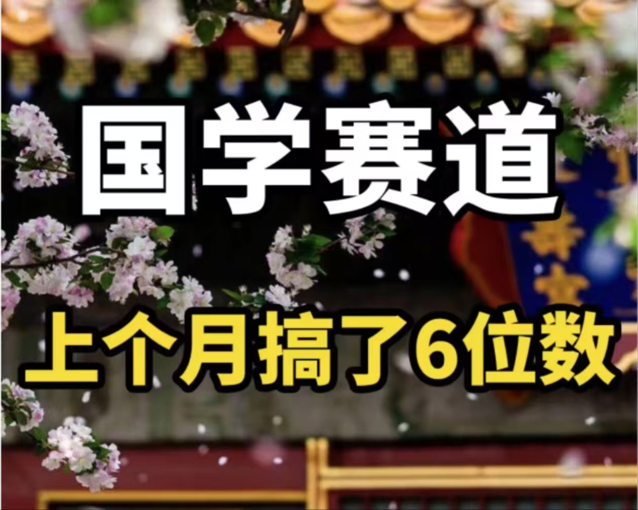 AI国学算命玩法，小白可做，投入1小时日入1000+，可复制、可批量-策里行间