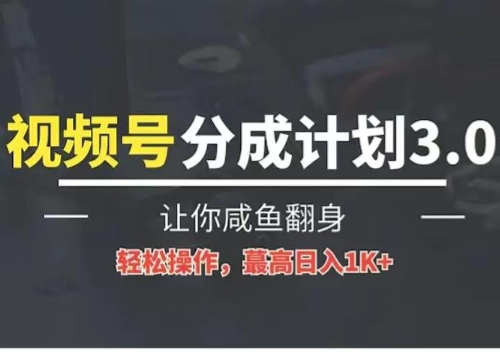 24年视频号冷门蓝海赛道，操作简单，单号收益可达四位数-策里行间