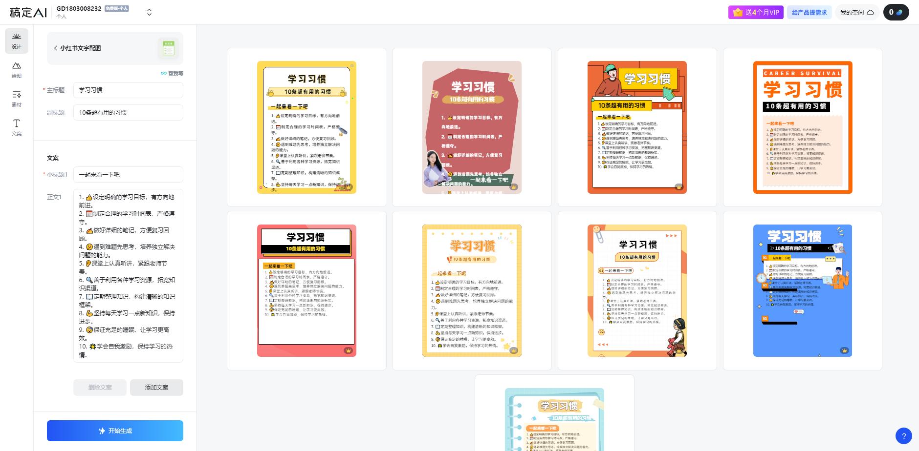 图片[1]-小红书虚拟资料引流术，日暴力引流300+创业粉，简单有效，长期吸粉-策里行间