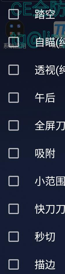CFM公益插件+全防-策里行间