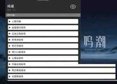 鸣潮某容器直装全源-策里行间