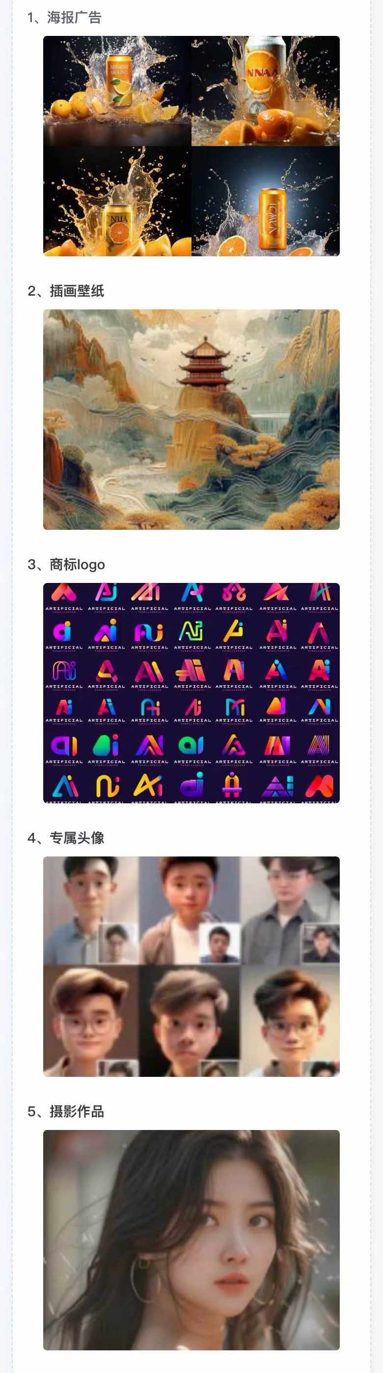 图片[2]-AI全面变现实操班：从0到1引领你赚取副业首桶金 AI工具玩法/实战技能/变现-策里行间