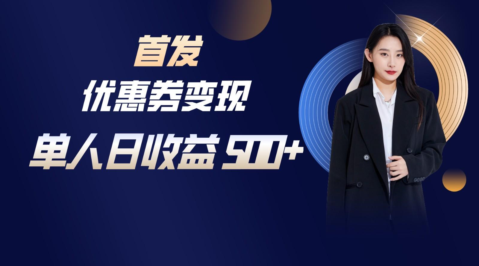 长期稳定项目，单人日收益500+，新手小白轻松上手-策里行间