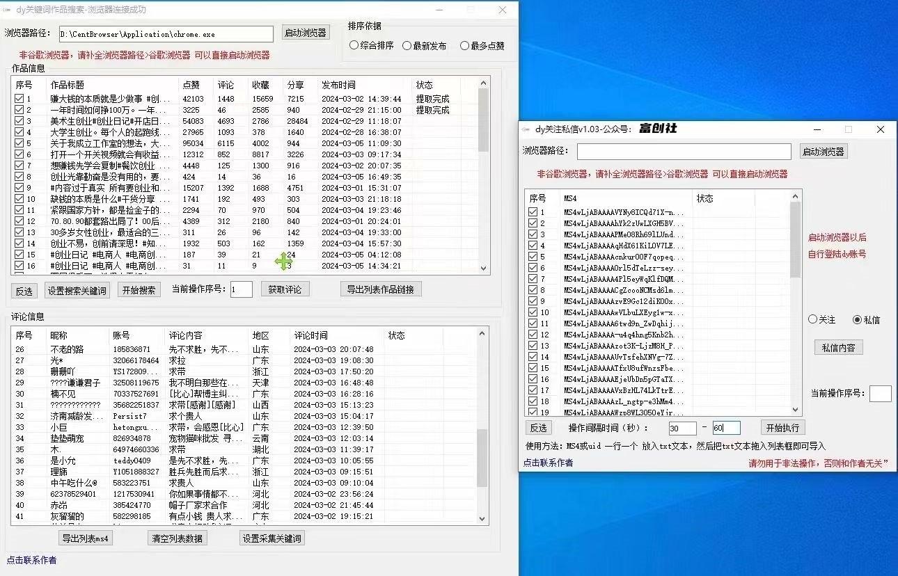 图片[3]-互联网上最新各种截流脚本，全自动更新多开暴力引流，附带常用工具箱大大提升工作效率-策里行间