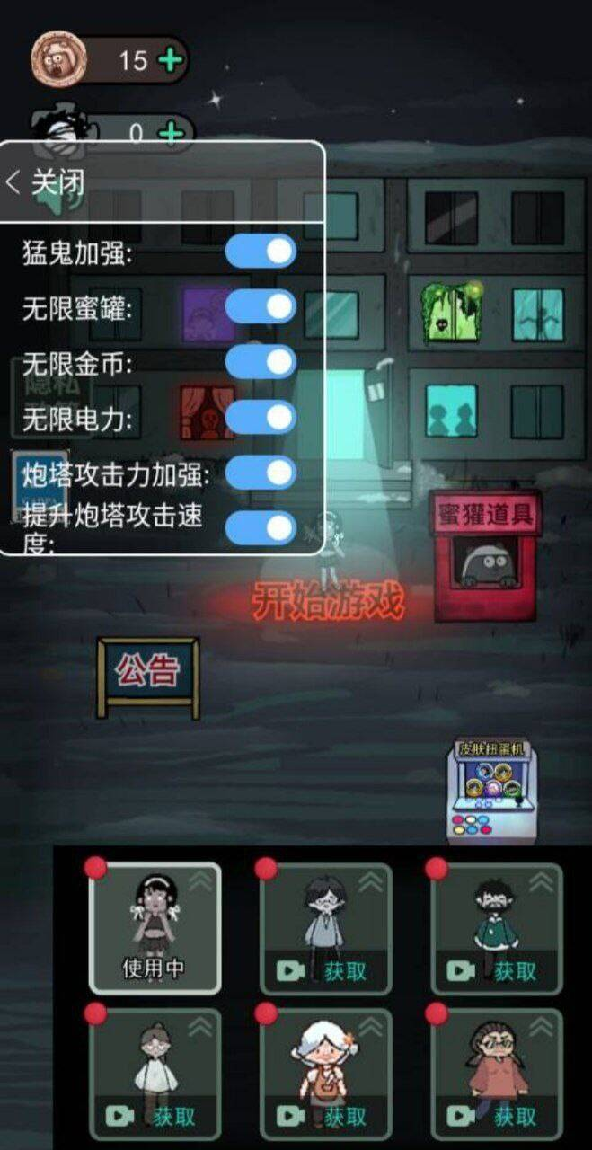 猛鬼宿舍mod 功能挺多的-策里行间