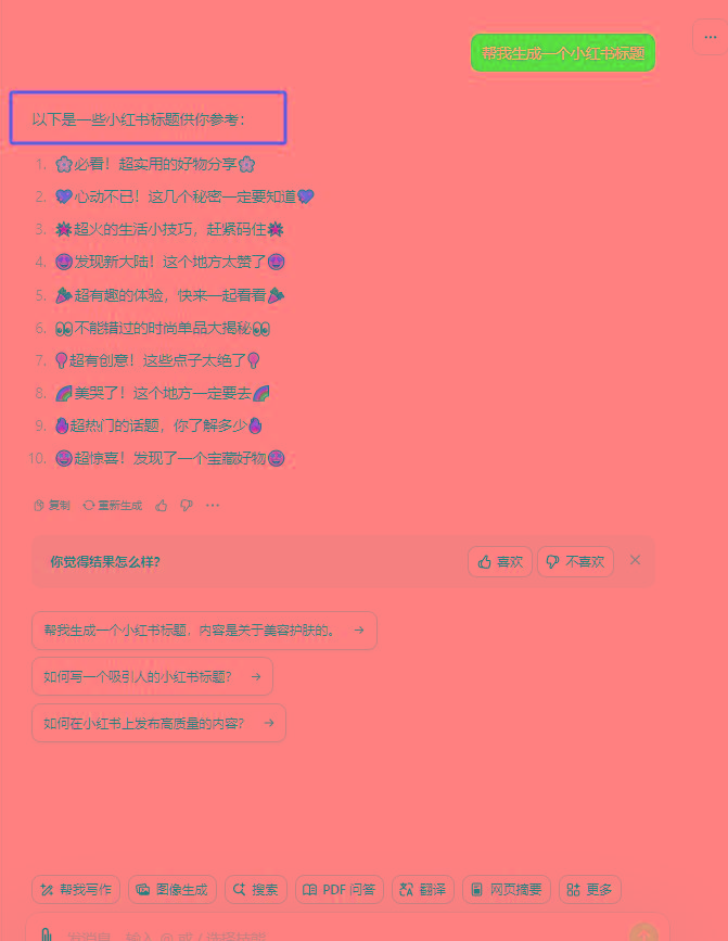 图片[3]-最新小红书AI洗稿必火赛道，当天做当天上手 作品制作仅需1分钟，日入1000+-策里行间