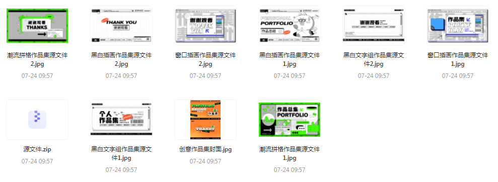 【素材模版简历】免费领取 设计师面试作品集全套合集-策里行间