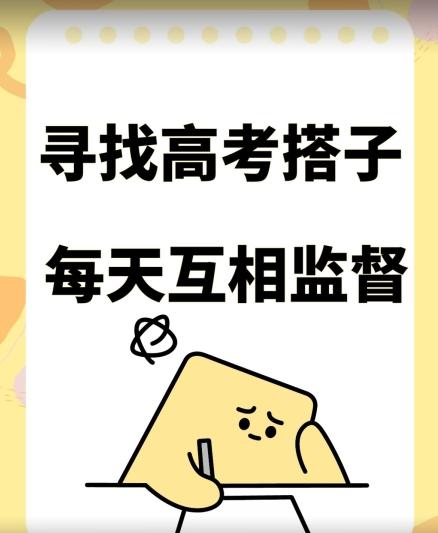 考试搭子+卖考试资料当天引流百来人变现900+项目只有这段时间才能冲【揭秘】-策里行间