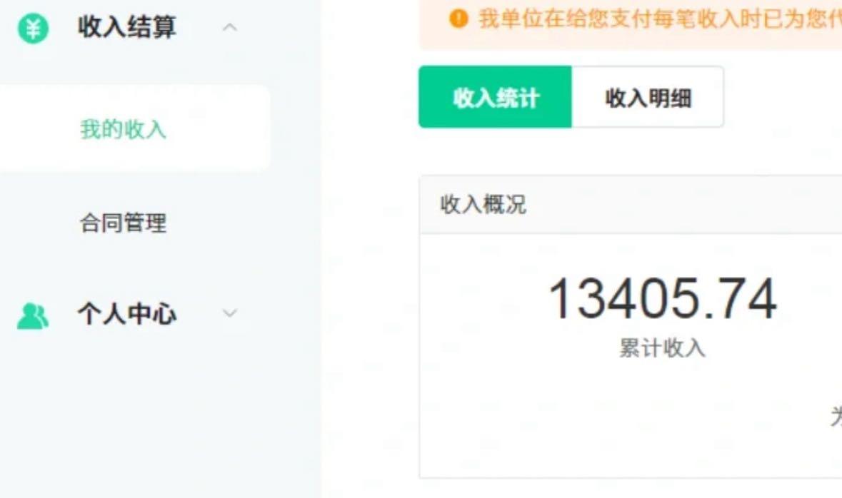 图片[1]-24最新爱奇艺创作者分成计划，简单搬运生成AI机器人视频，单日变现四位数-策里行间