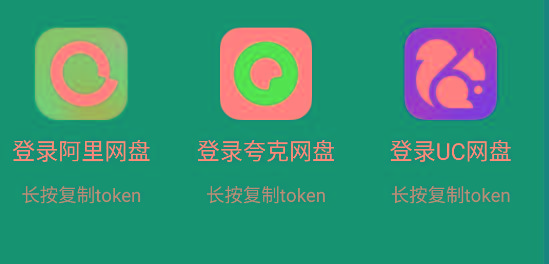 影视仓 v2.0.36 新增夸克、UC、阿里云盘登录功能！-策里行间