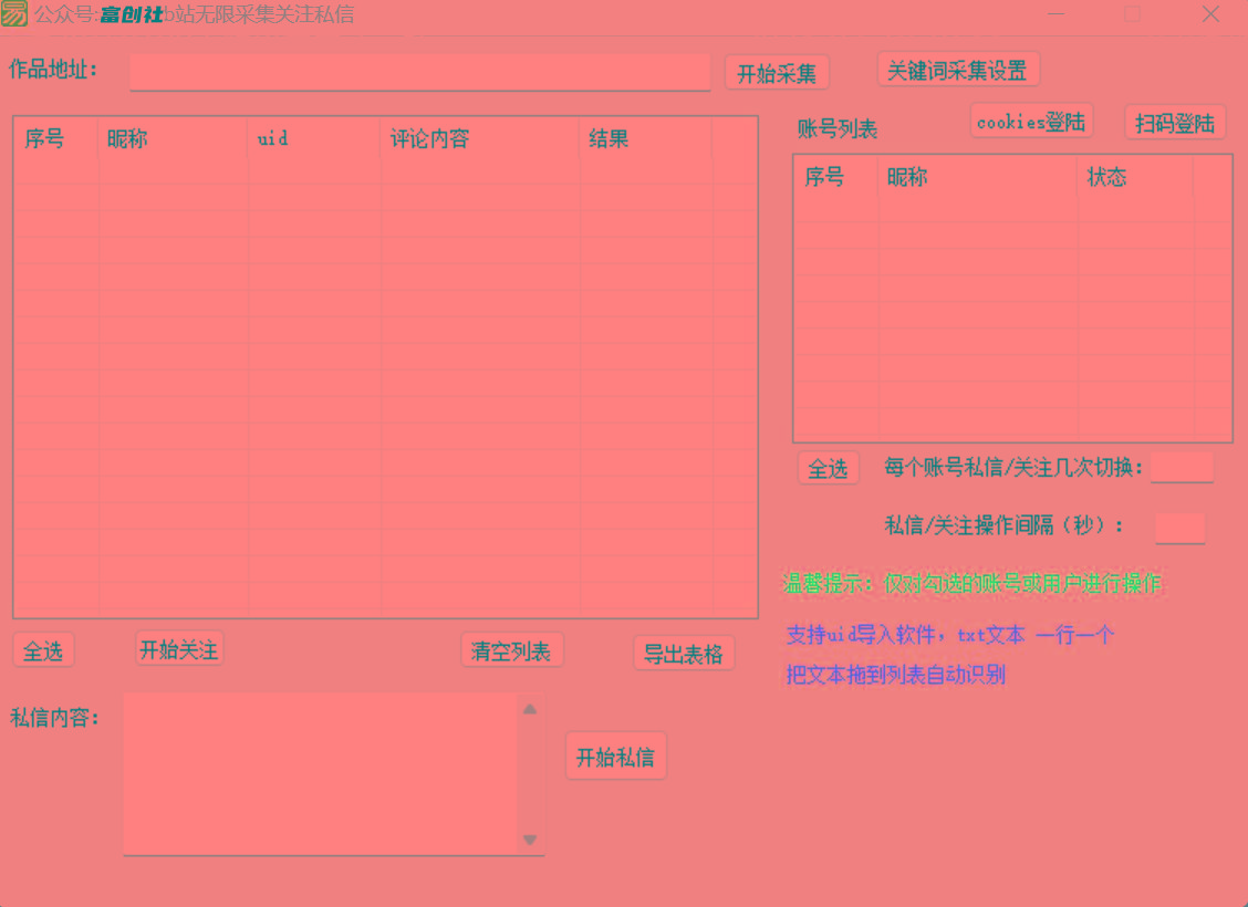 图片[1]-互联网上最新各种截流脚本，全自动更新多开暴力引流，附带常用工具箱大大提升工作效率-策里行间
