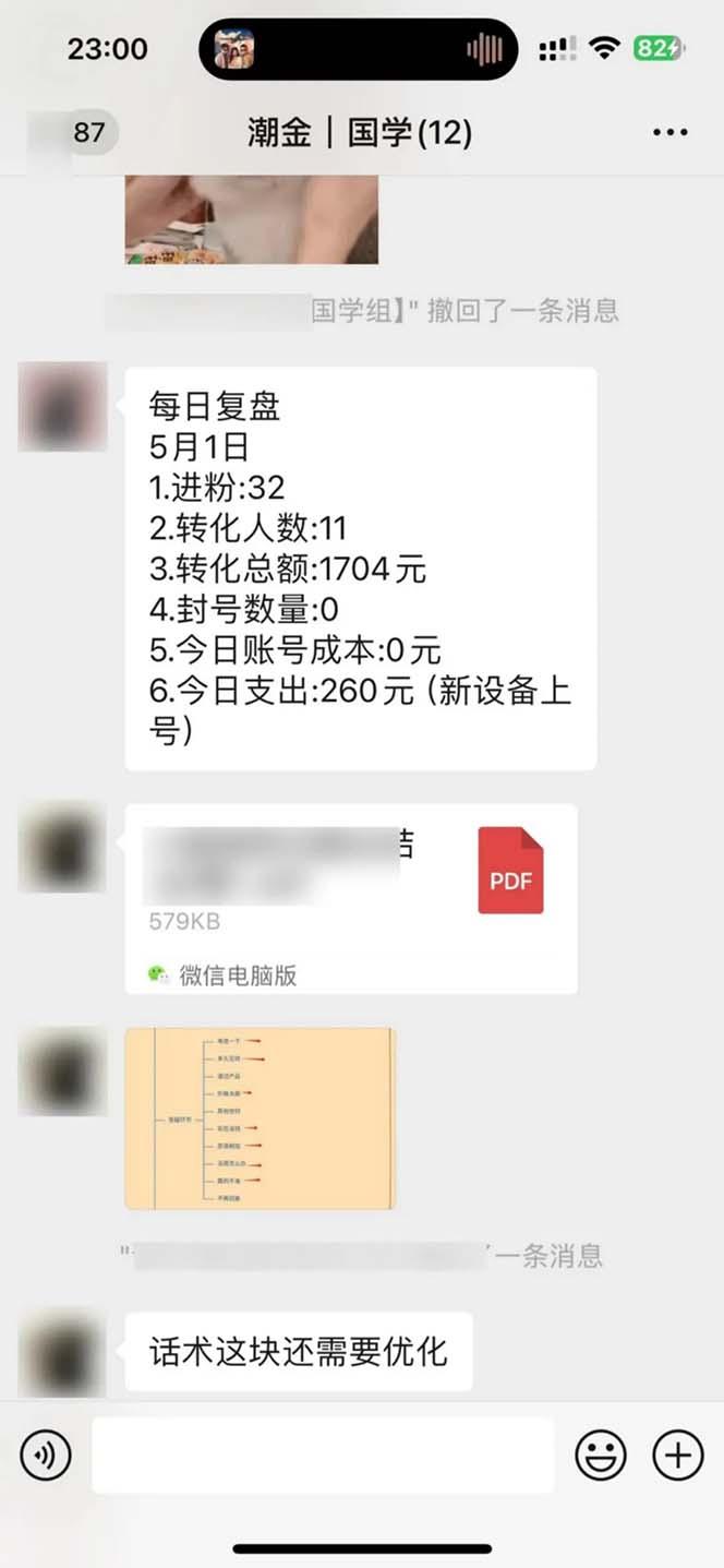图片[2]-15天纯利10W+，国学掘金计划2024玩法全网首次公开(视频课程+交付手册-策里行间