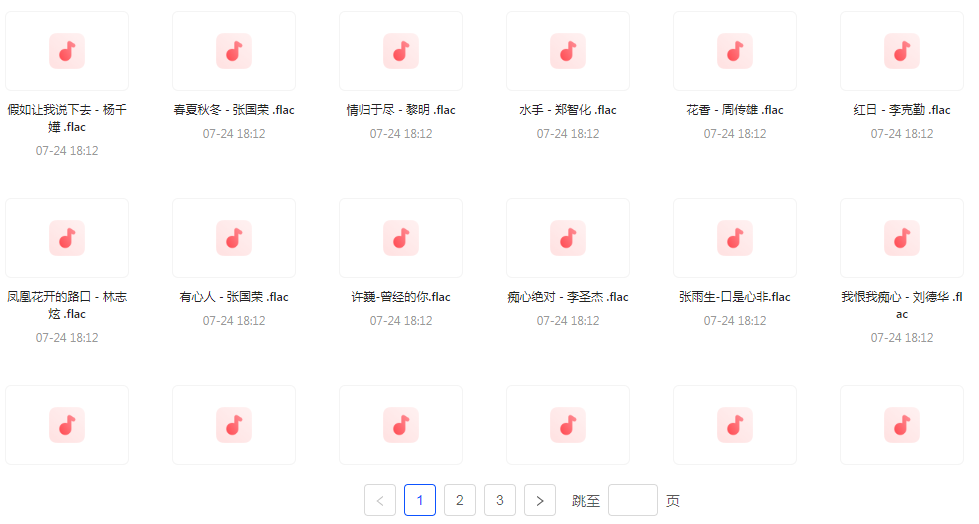【无损音乐分享】【音乐时光机】网易云音乐经典老歌推荐 每一首都是时间的印记 久听不厌-策里行间