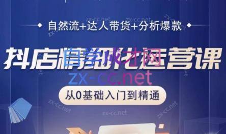 阿枫老师·抖店精细化运营课-策里行间