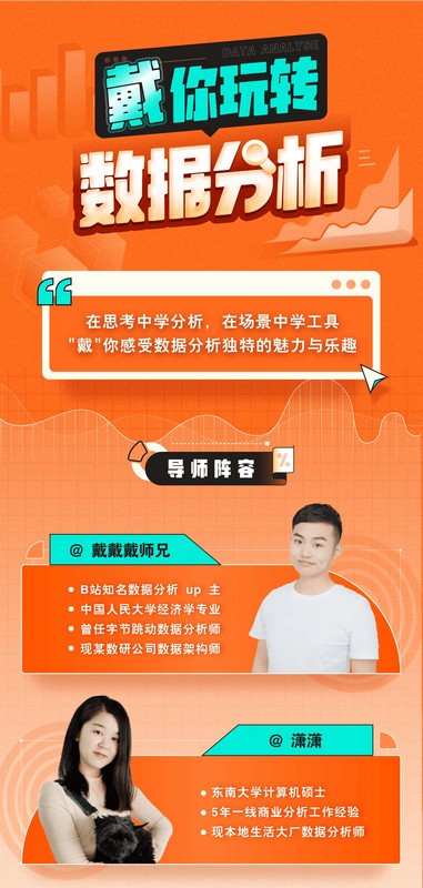 带你玩转数据分析-策里行间