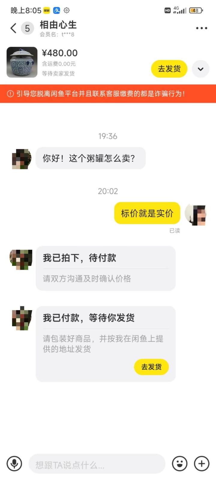 图片[3]-咸鱼无货源蓝海赛道古玩市场3.0，低退货率，高转化率！-策里行间