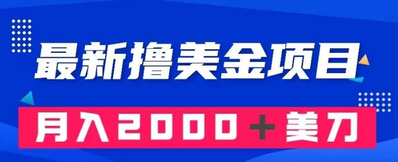最新撸美金项目：搬运国内小说爽文，只需复制粘贴，月入2000＋美金【揭秘】-策里行间