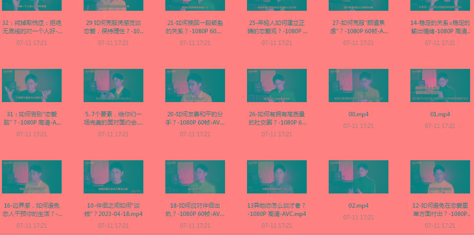 【恋爱指南】助年轻人爱情成长课-策里行间
