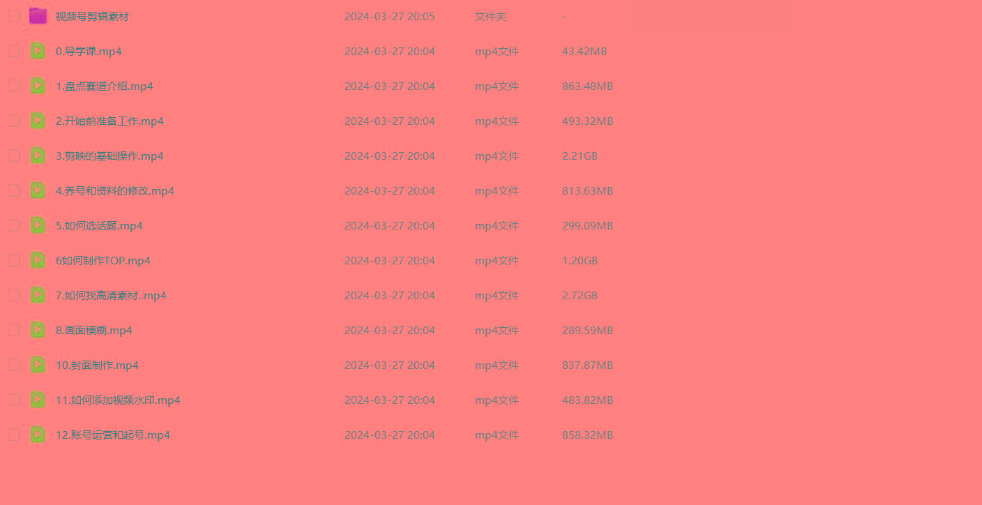 图片[1]-(9648期)盘点视频号创作分成计划，快速过原创日入300+，从0到1完整项目教程！-策里行间