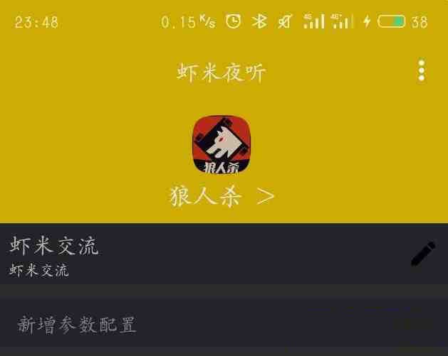 口袋狼人杀夜听辅助-策里行间