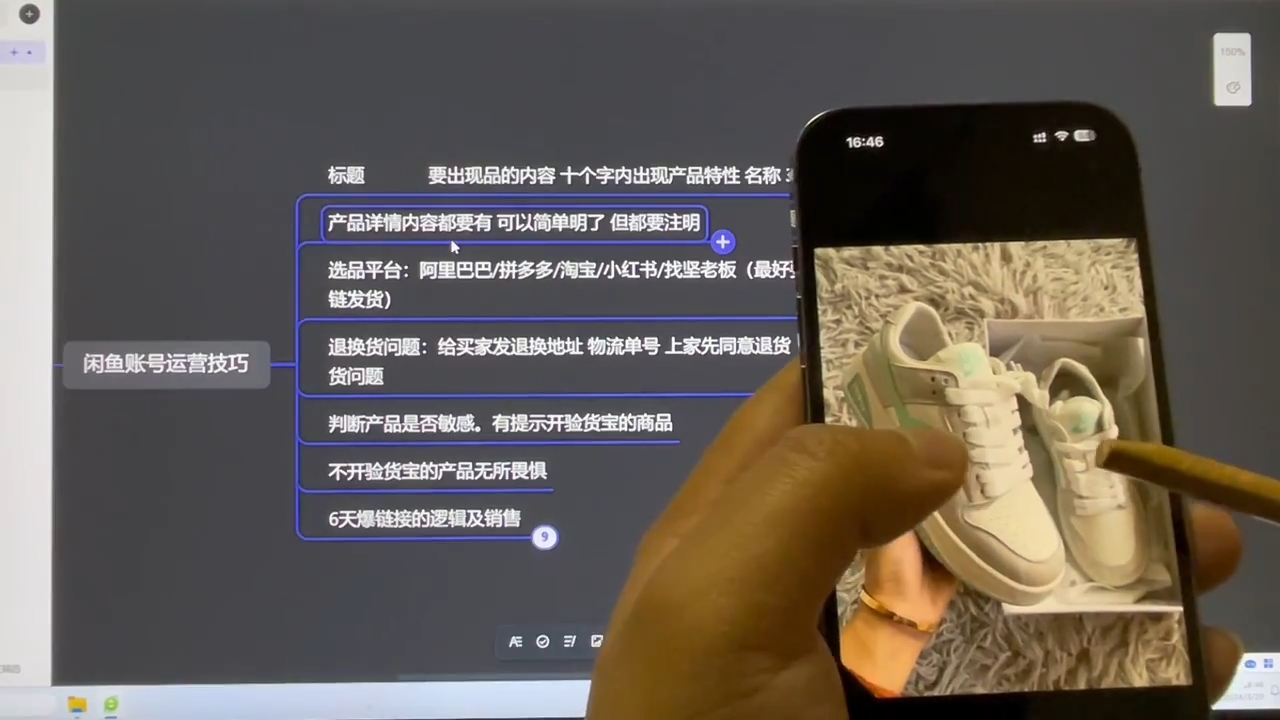 坚老师·小红书&闲鱼开店上架到精通推广-策里行间