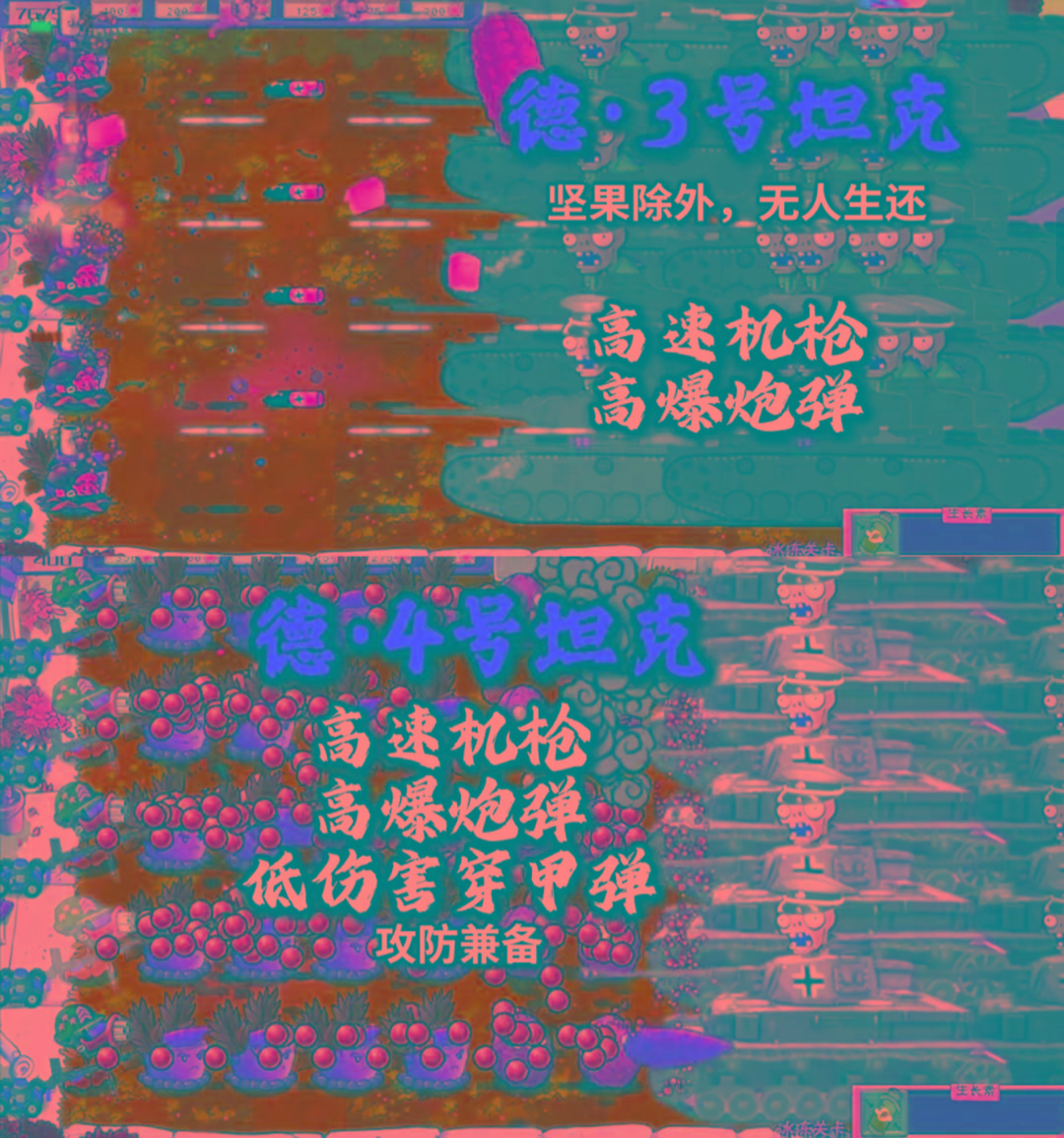 植物大战僵尸二战版 V0.1-策里行间