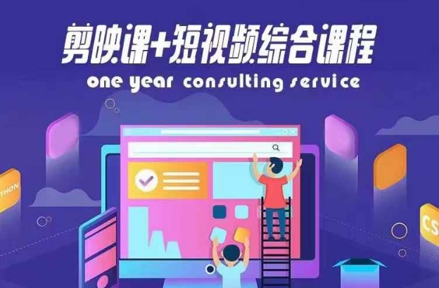 剪映课+短视频综合课程，抖音底层算法，百万粉丝不是梦-策里行间