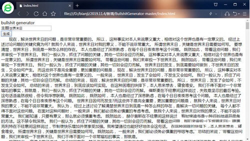 bullshit generator(狗屁不通文章生成器) v1.0 免费版-策里行间