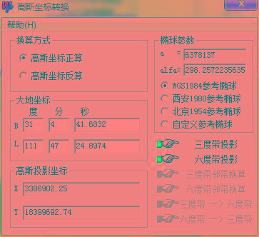 高斯坐标转换器 v1.0 绿色版-策里行间