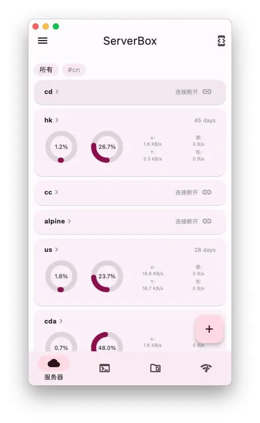 Flutter Server Box｜SSH工具-策里行间