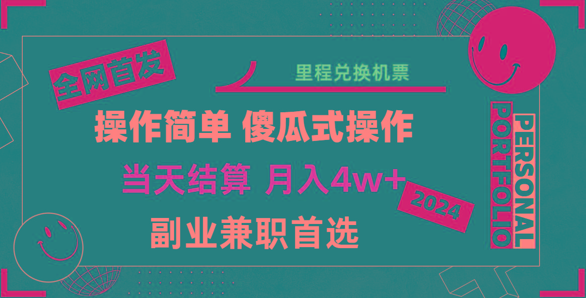 2024年全网暴力引流，傻瓜式纯手机操作，利润空间巨大，日入3000+小白必学！-策里行间