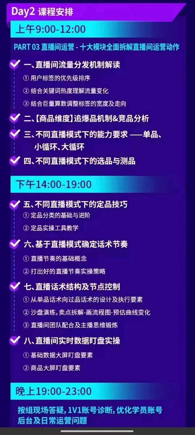 图片[3]-抖音整体经营策略，各种起号选品等  录音加字幕总共17小时-策里行间
